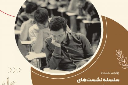 نظام آموزشی کنکور محور