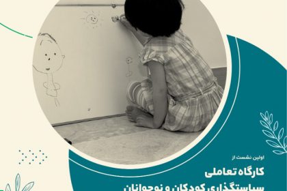 عدم اعطای تابعیت به فرزندان