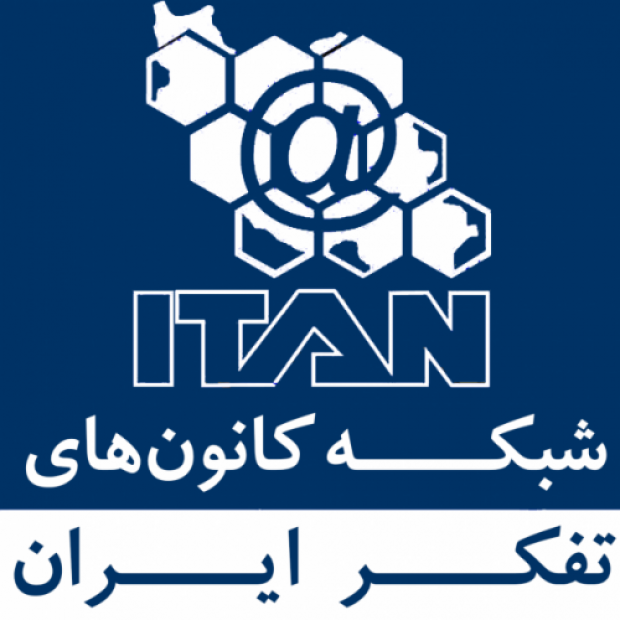 شبکه کانون‌های تفکر ایران- مرکز توانمندسازی حاکمیت و جامعه